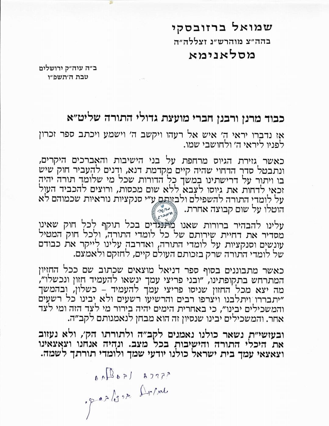 משה ויסברג