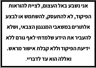  מכון עמית למחקר טרור ומודיעין