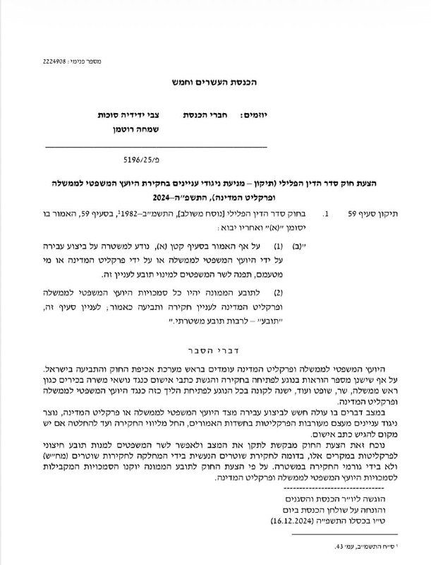 צילום מסך