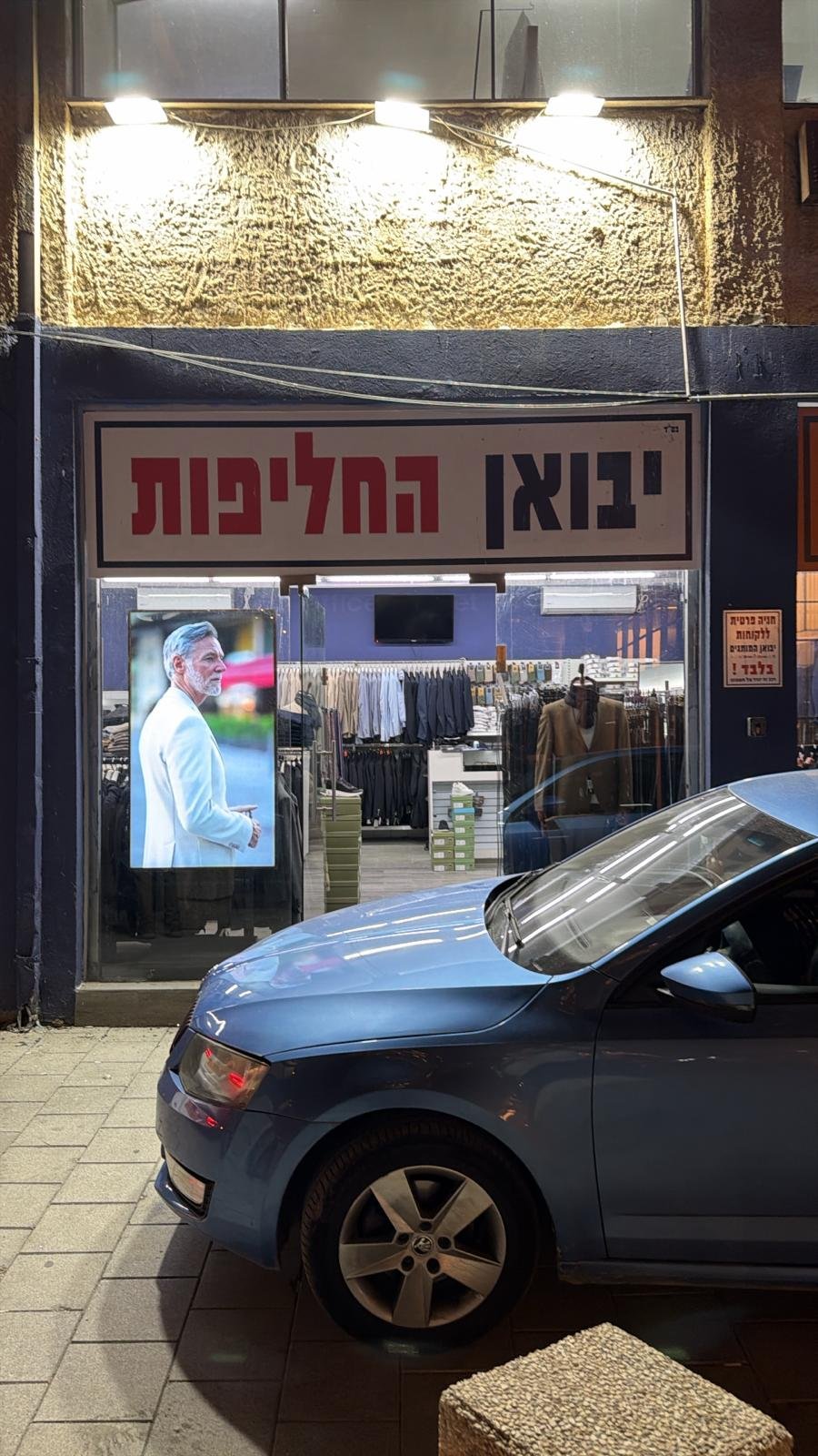 באדיבות המצלם