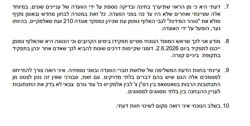 צילום מסך