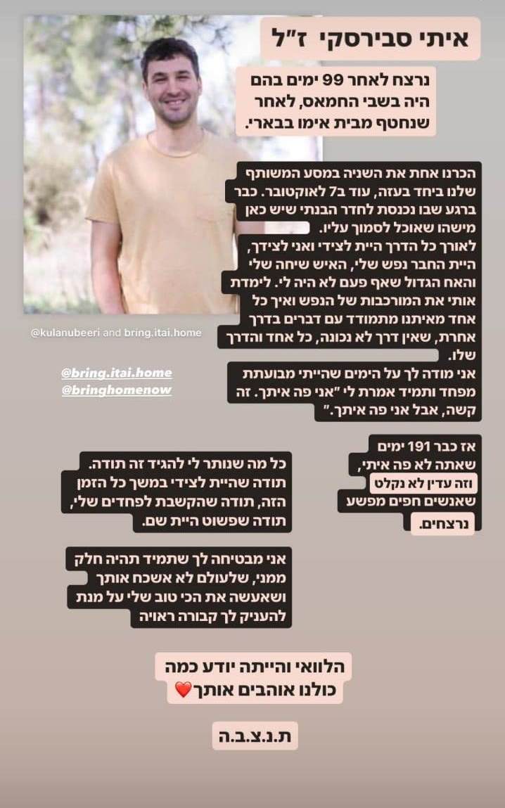 צילום מסך