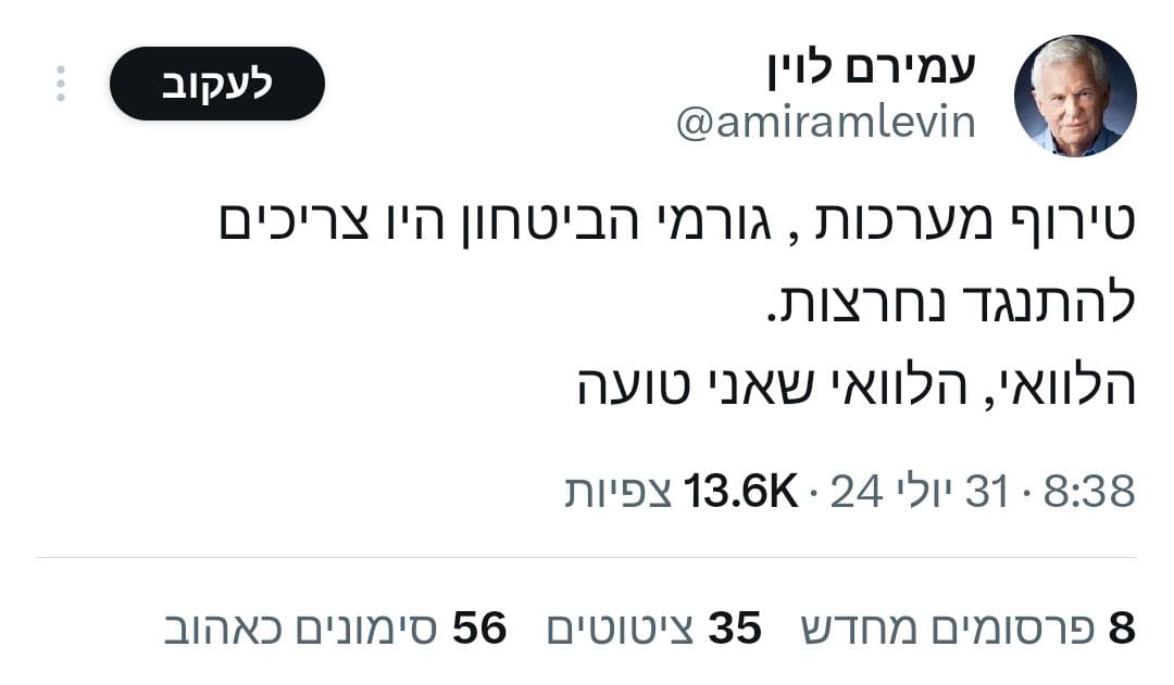 רשת X