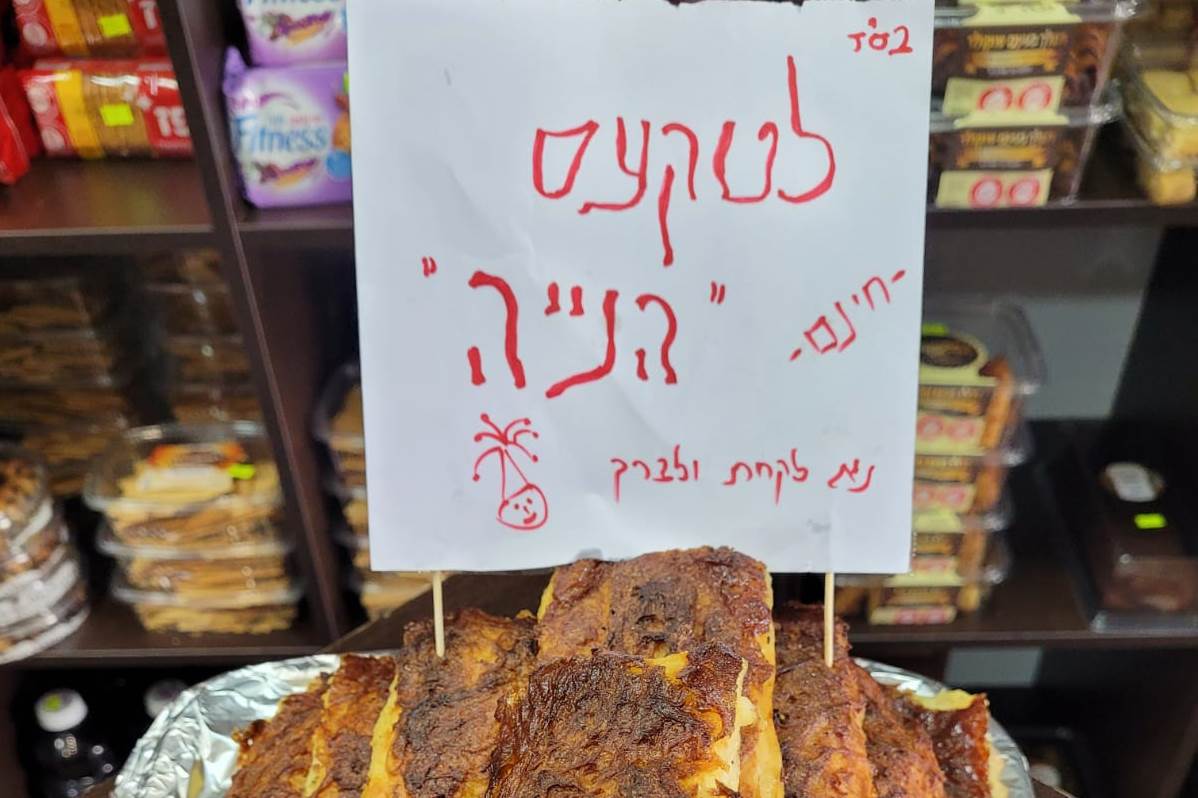 משה ויסברג