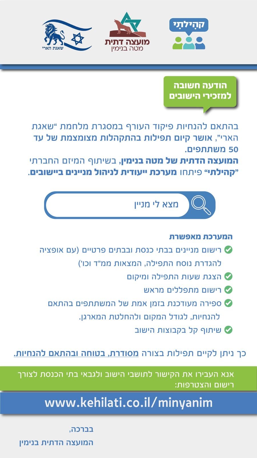 באדיבות המצלם