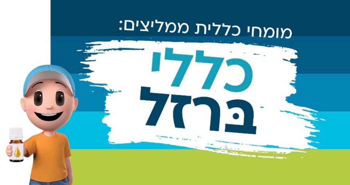 יח"צ