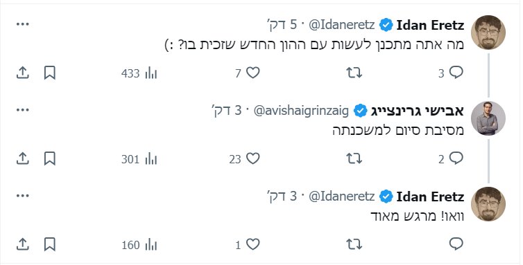 צילום מסך