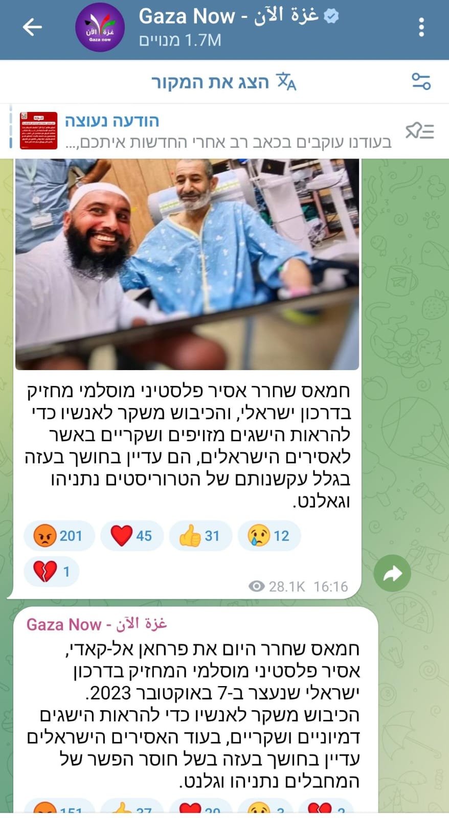 באדיבות המצלם