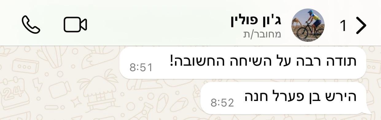 ישראל כהן