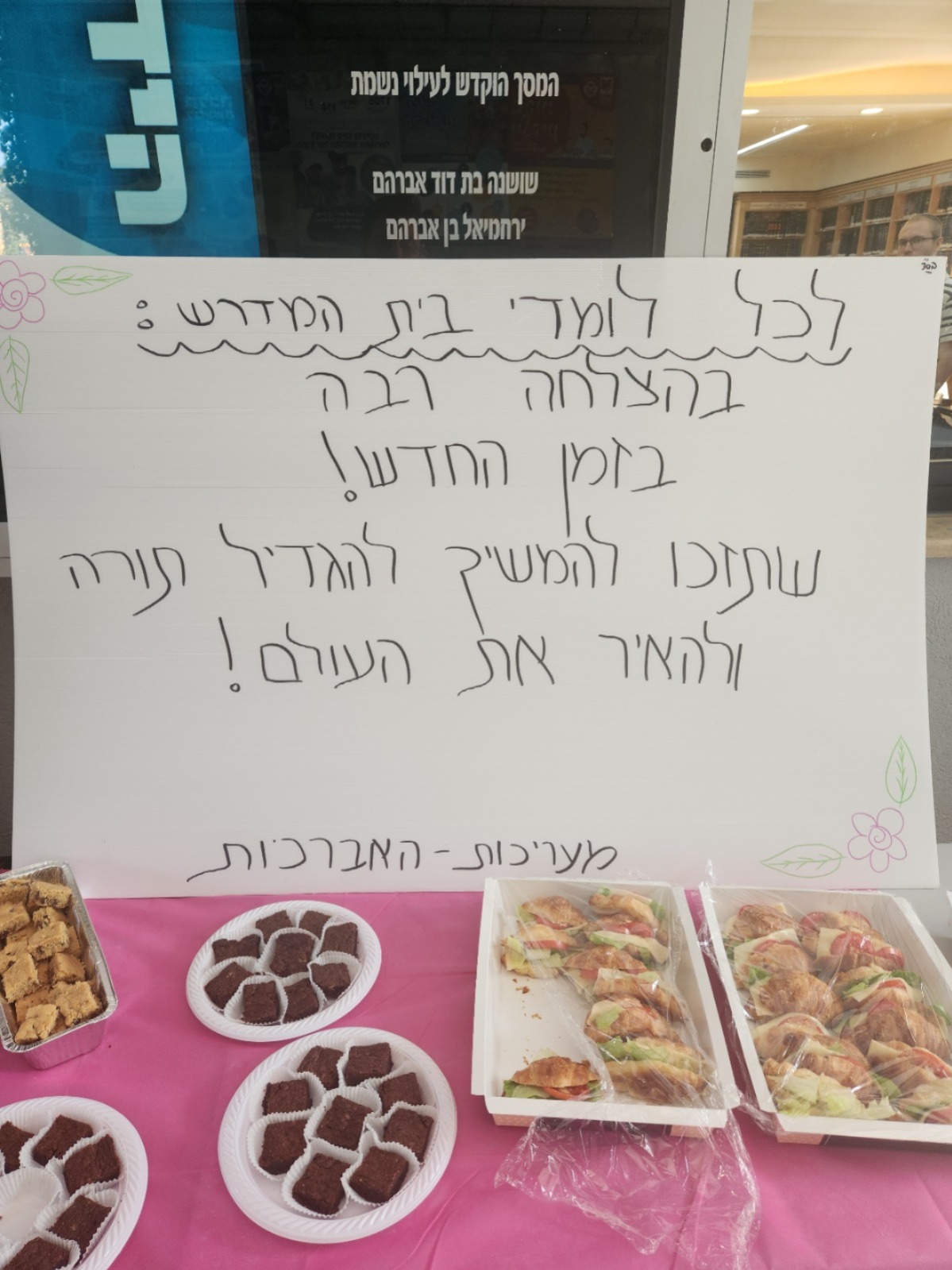 דוד מור