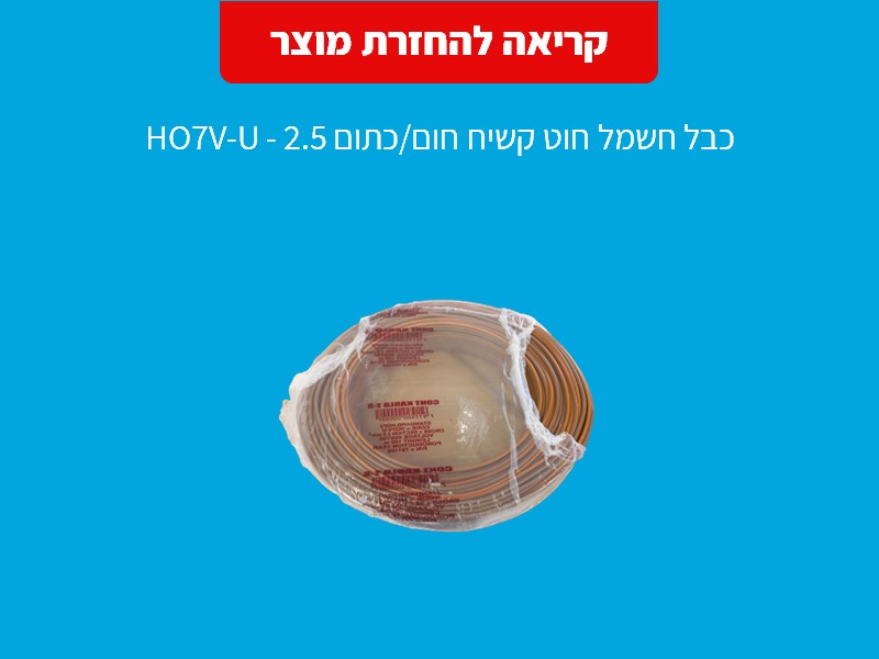 כנעני חשמל