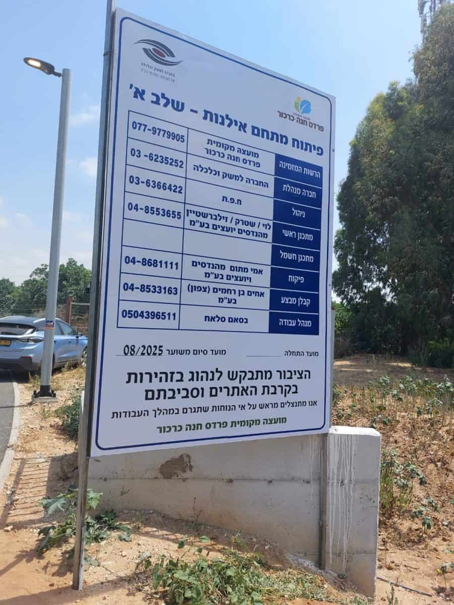 יח"צ