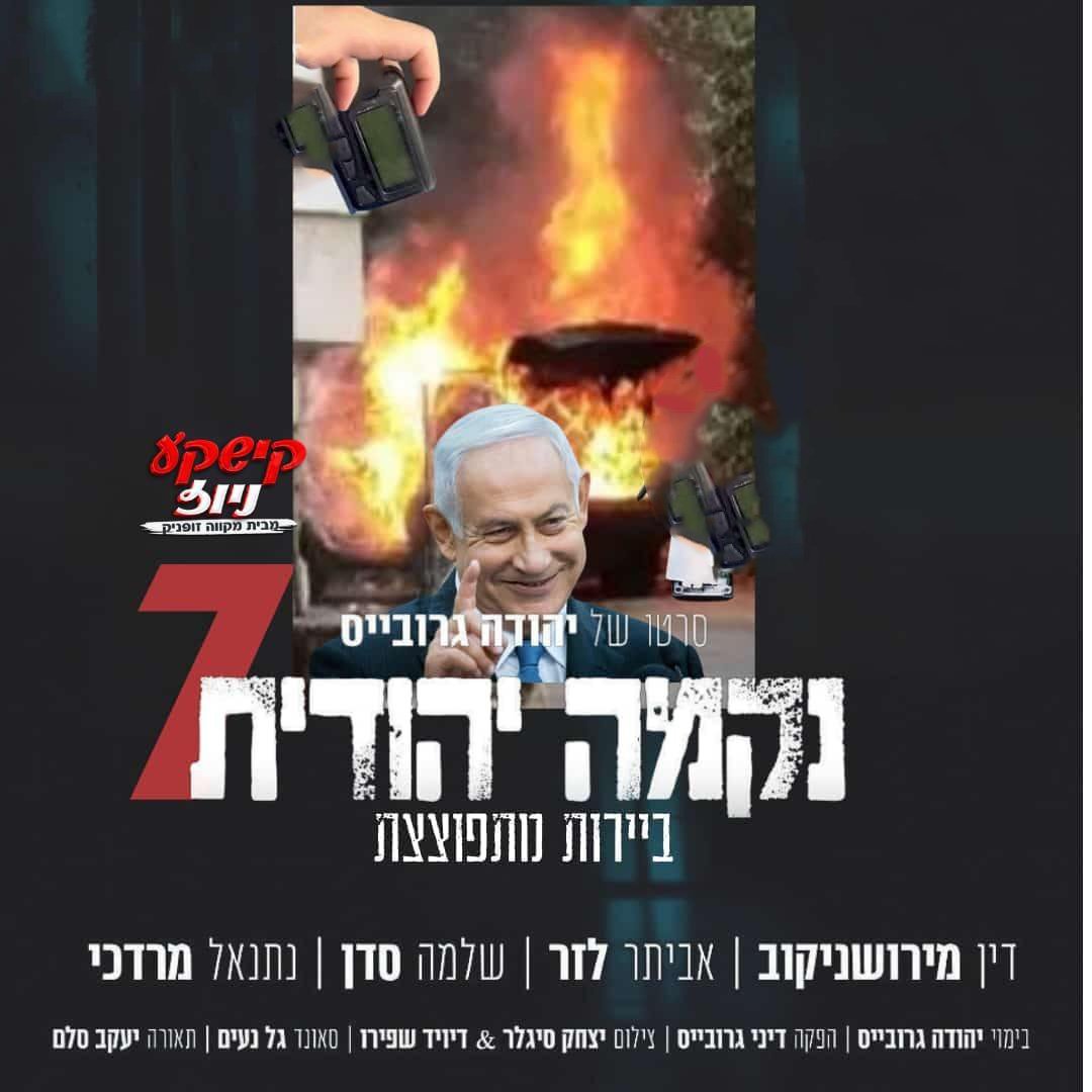 לפי סעיף 27א' לחוק זכויות יוצרים