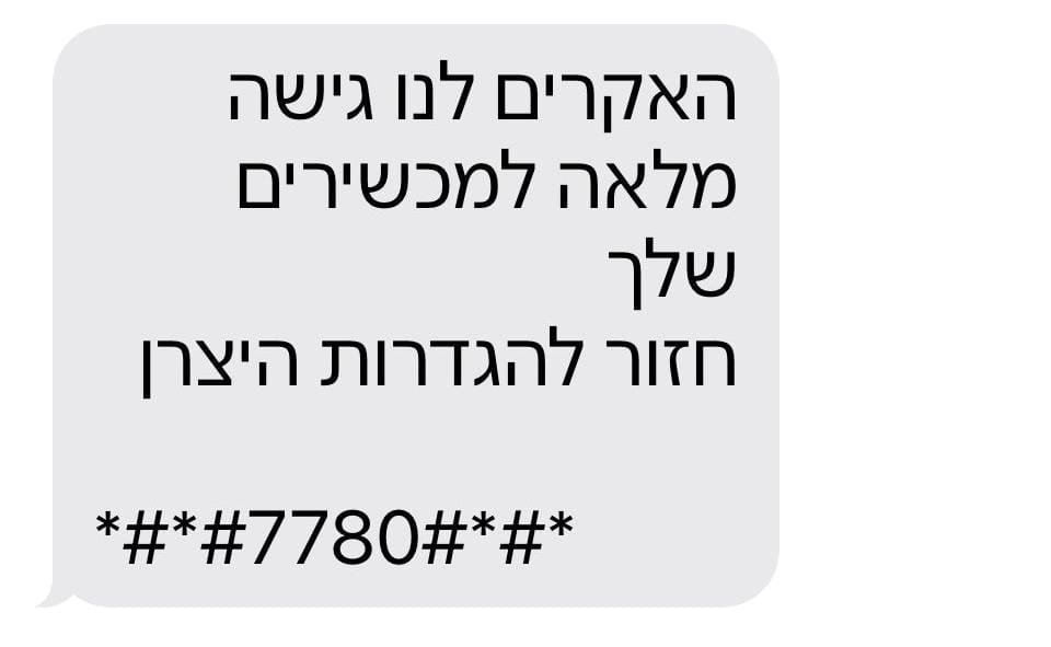 צילום מסך