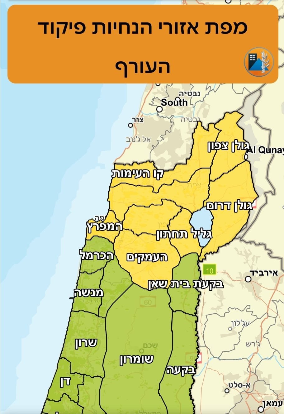 פקע"ר