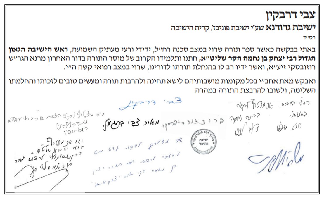 באדיבות