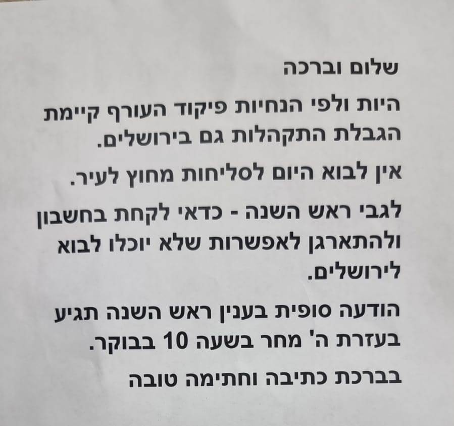 באדיבות המצלם