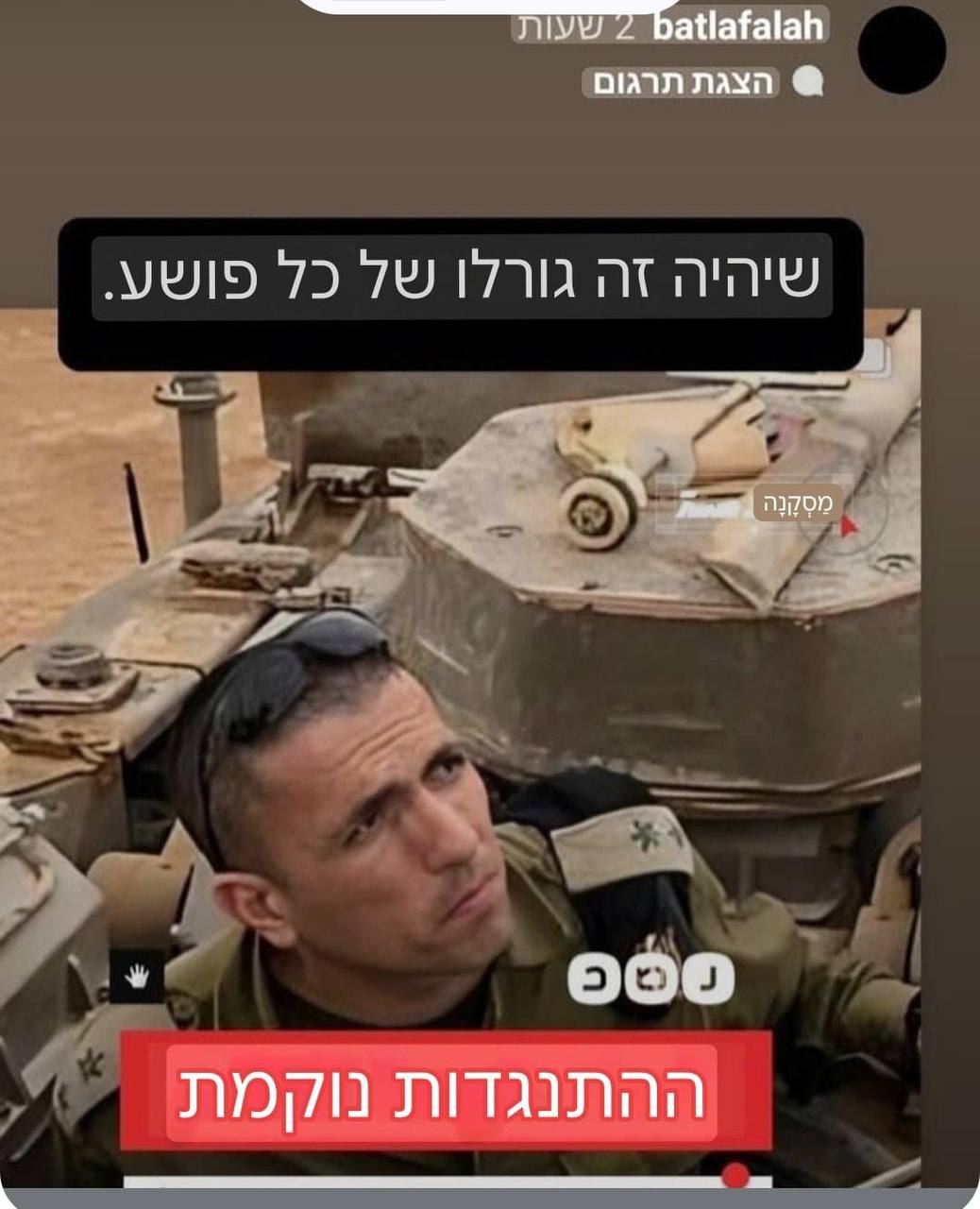 צילום מסך