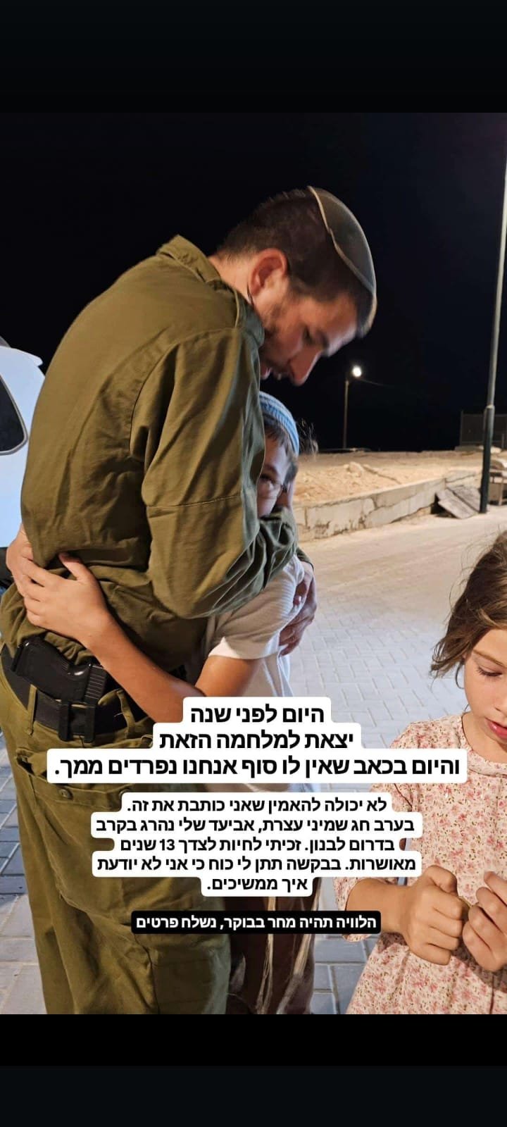 באדיבות המצלם