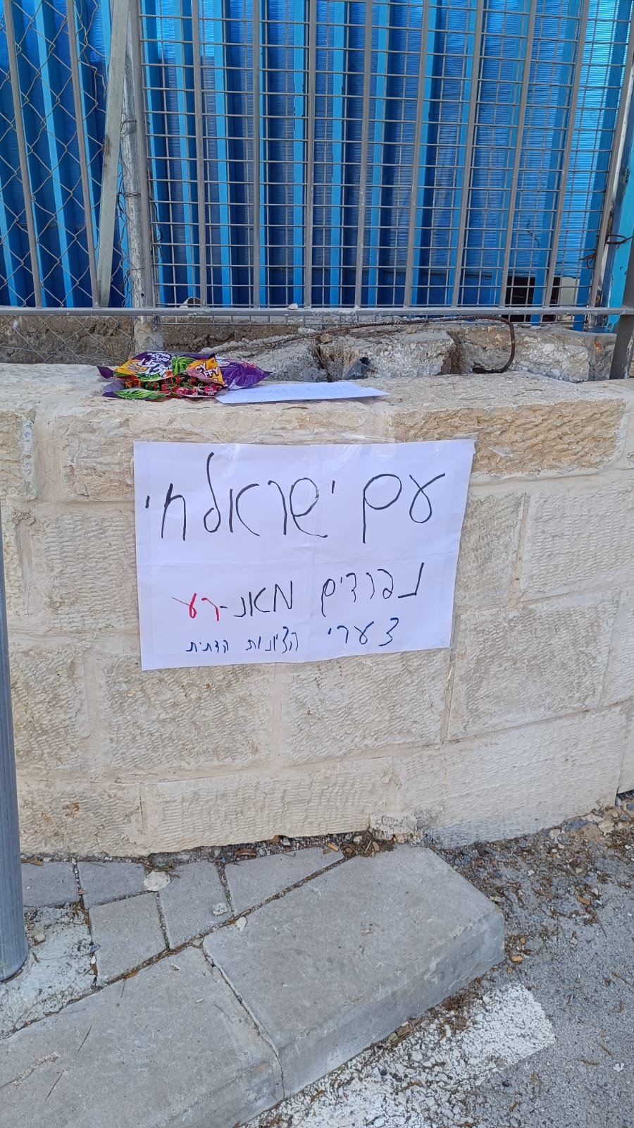 באדיבות המצלם