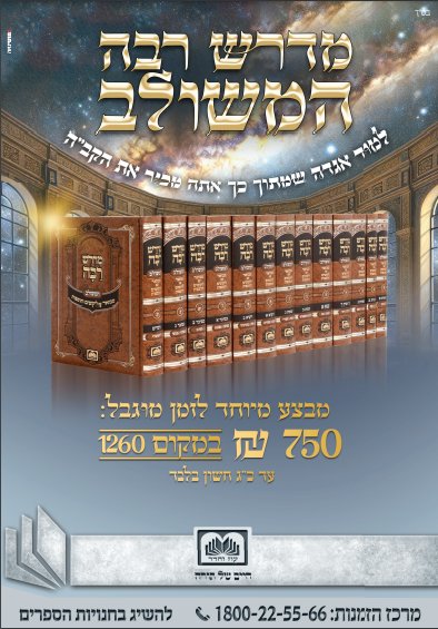 באדיבות המצלם