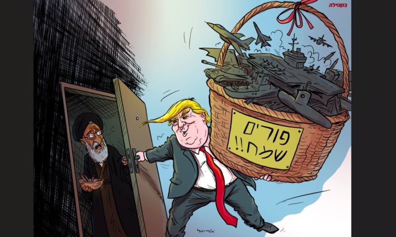 המשלוח מנות של טראמפ: צפו בקריקטורה השבועית של אוריאל פלד
