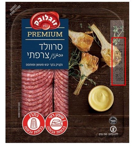משרד הבריאות