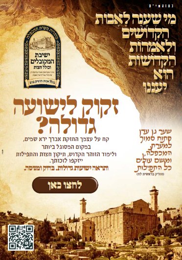 באדיבות המצלם