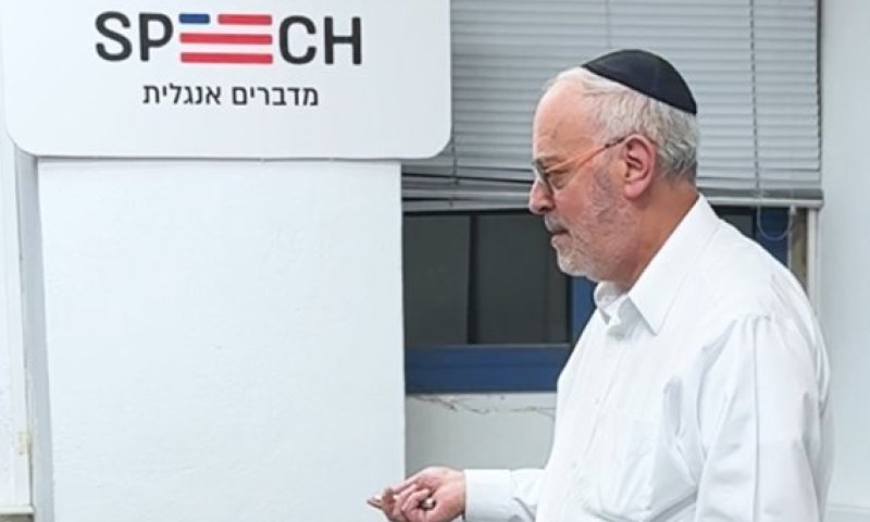 "האנגלית שינתה לי את החיים" &bull; השיטה החרדית שבונה את הבטחון לדבר באנגלית
