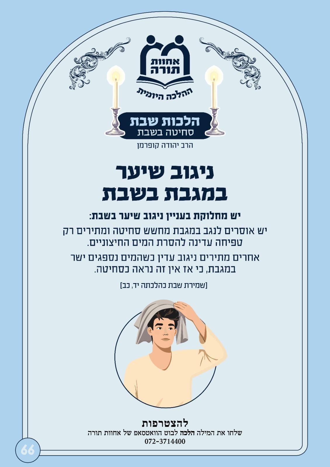 יח"צ