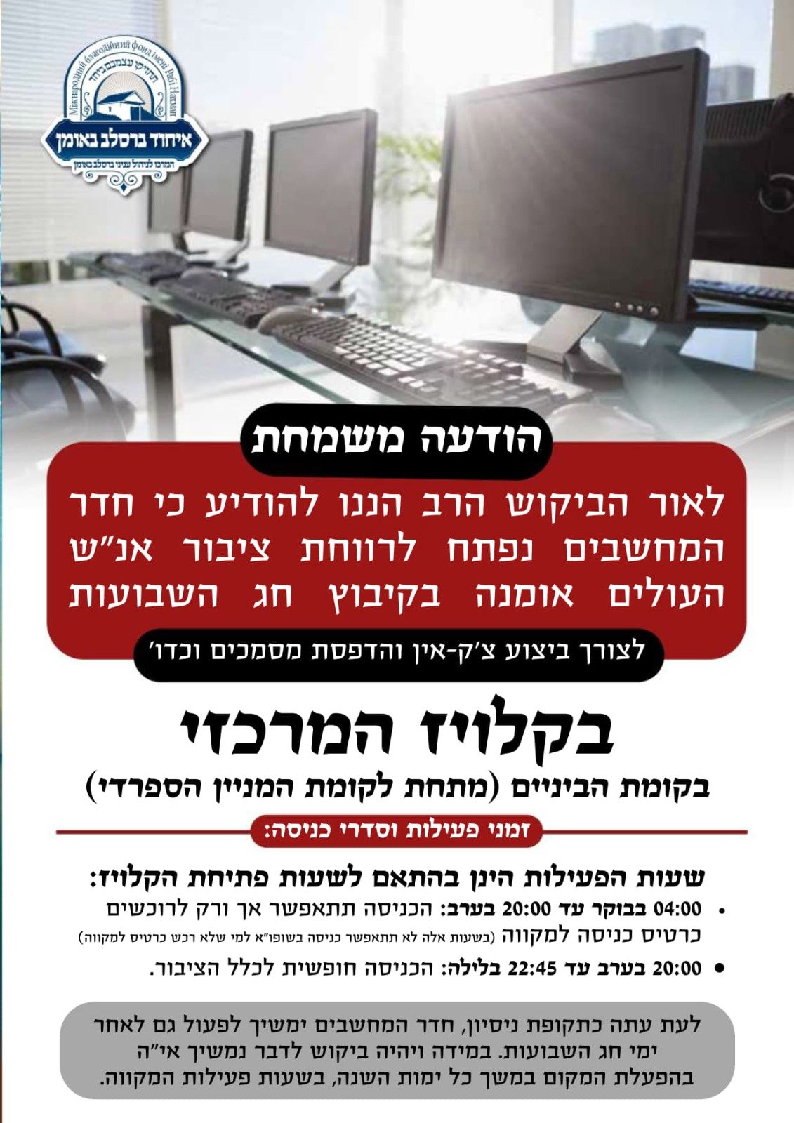 באדיבות המצלם
