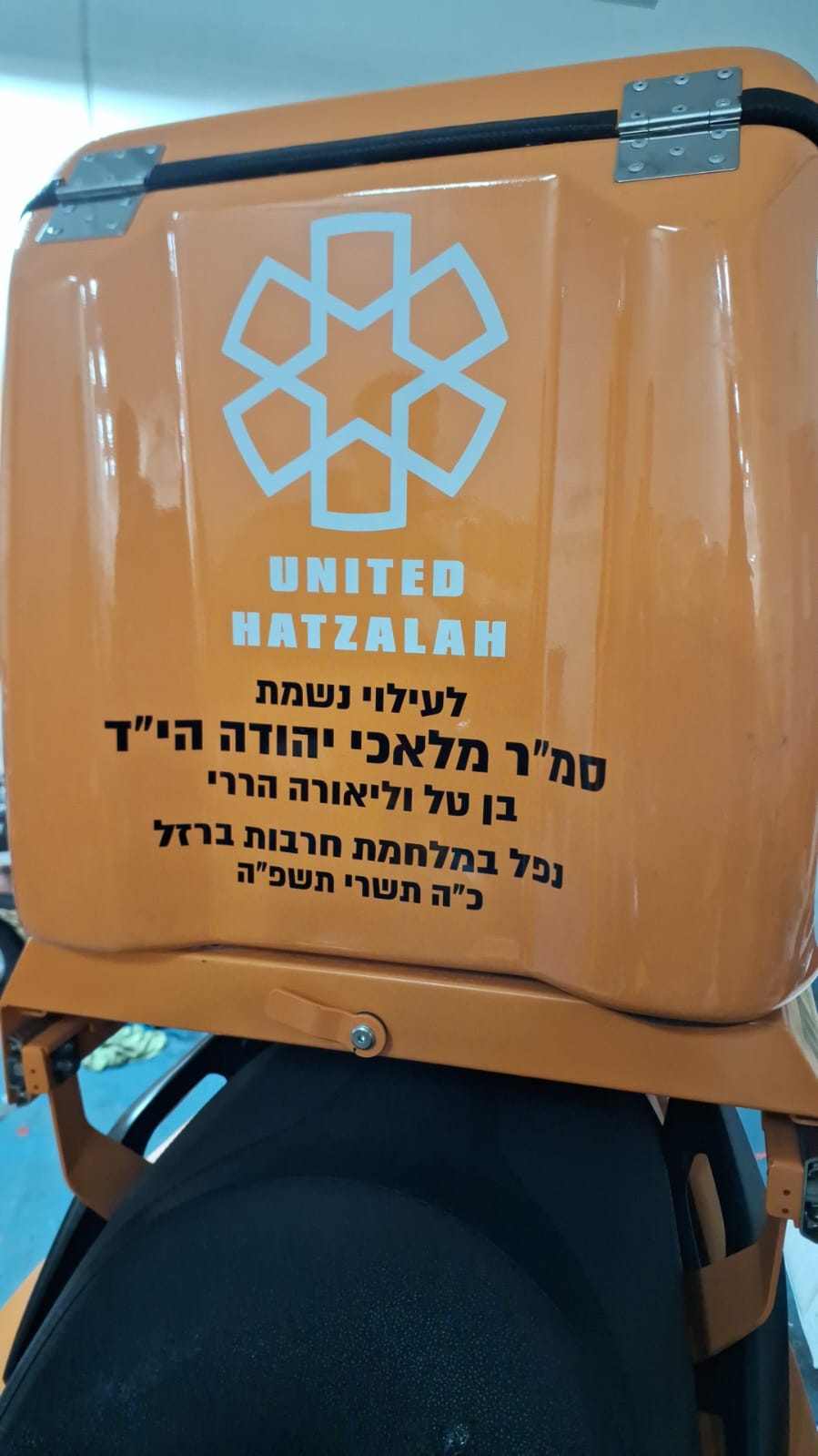 איחוד הצלה