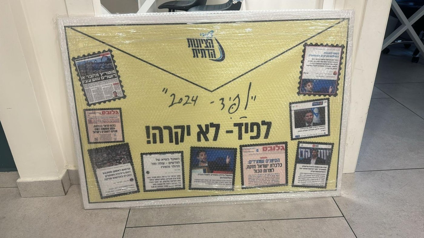 באדיבות