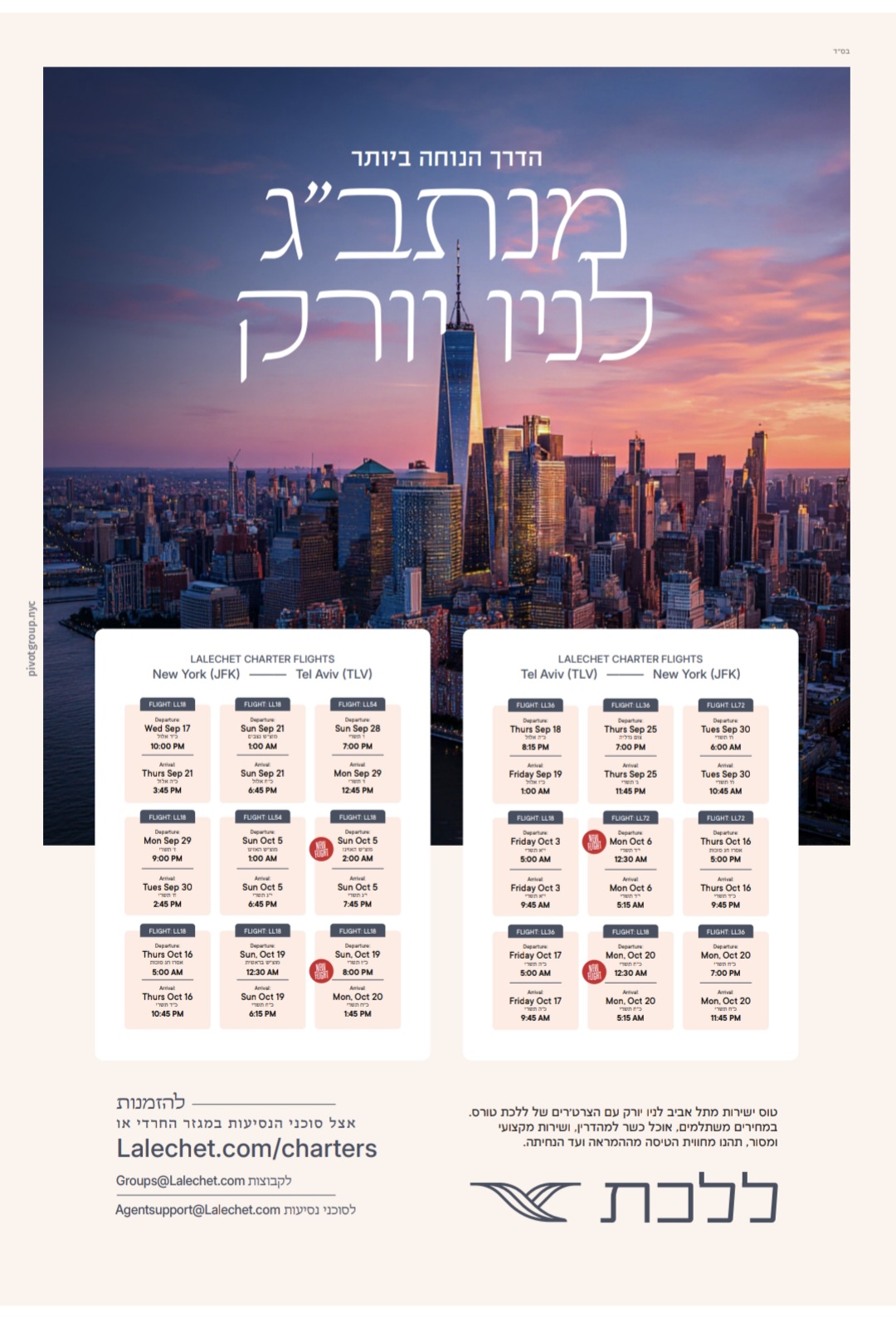 ללכת ארה"ב