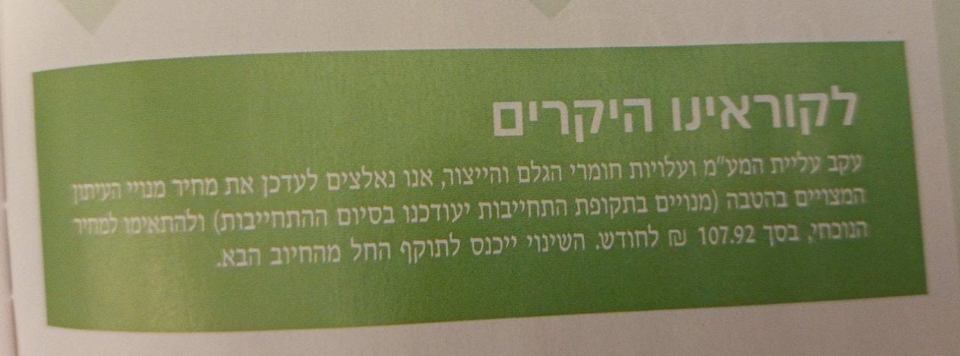 באדיבות המצלם