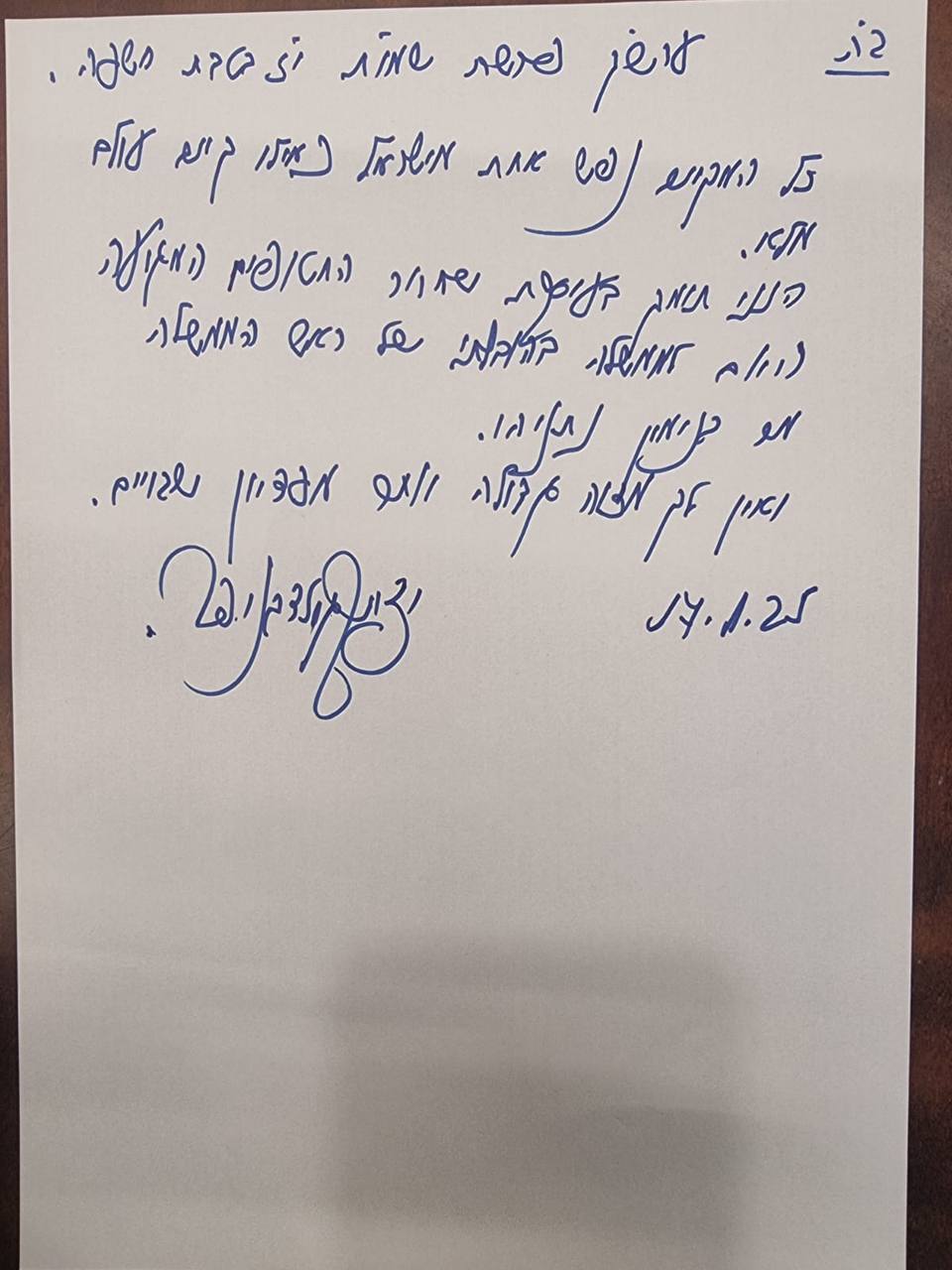 באדיבות 