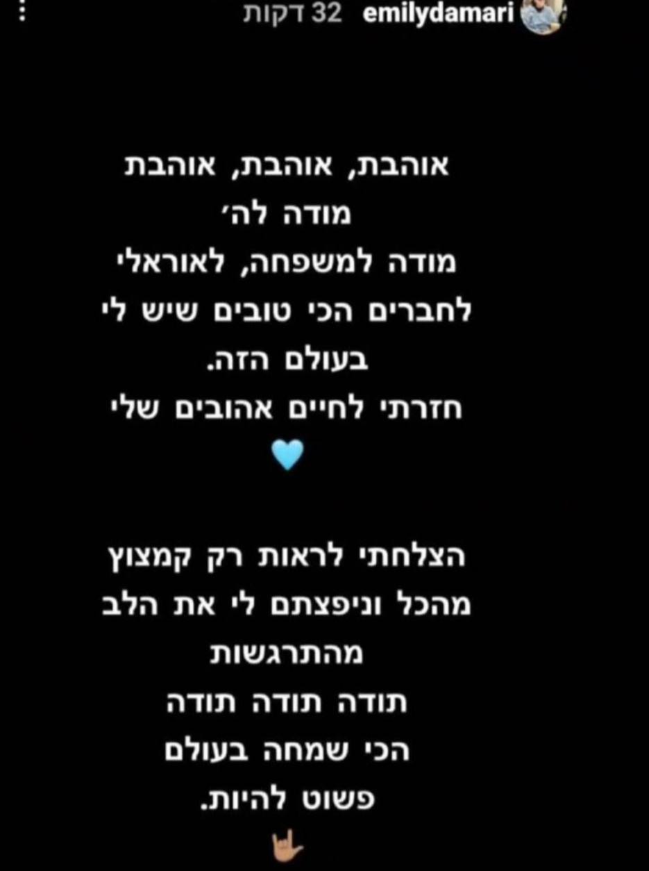 צילום מסך