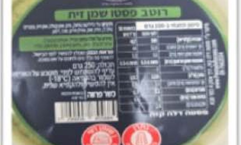 החברה מתריעה: עקב טעות בסימון האלרגנים, נשמט מידע