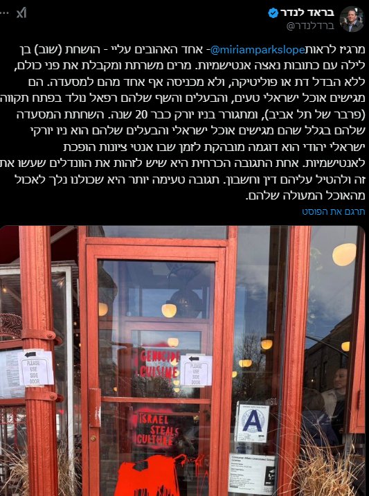 צילום מסך רשת X