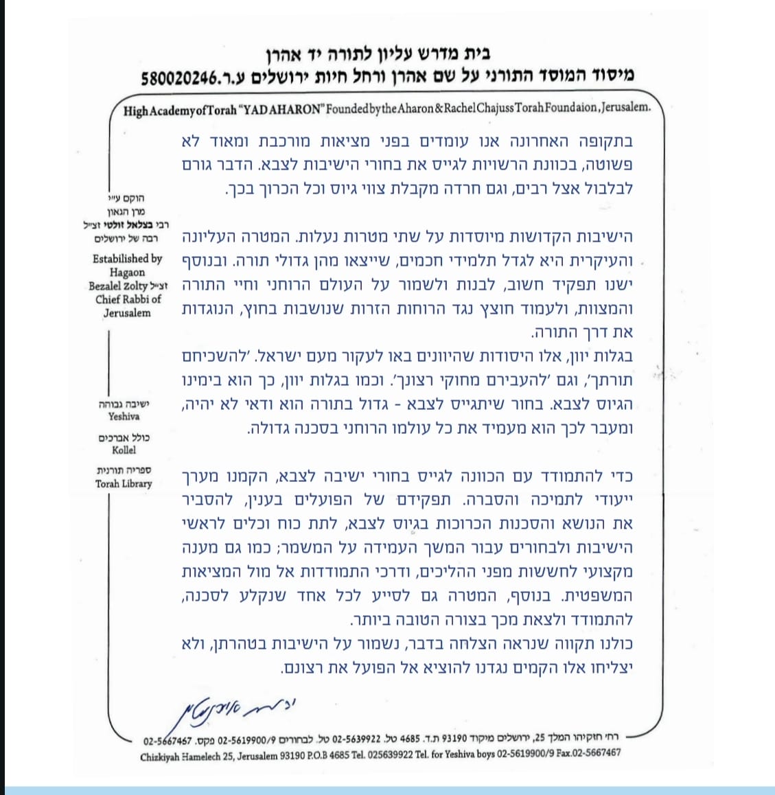 באדיבות המצלם