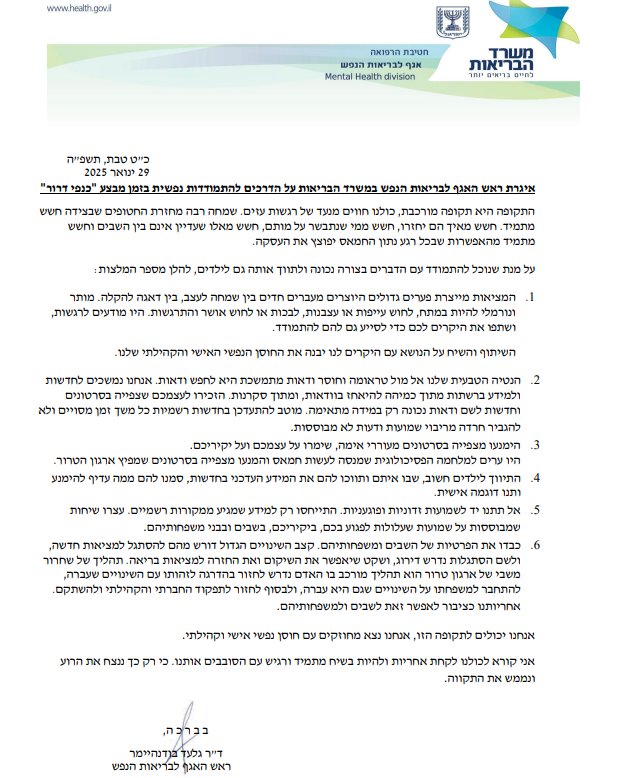 באדיבות המצלם
