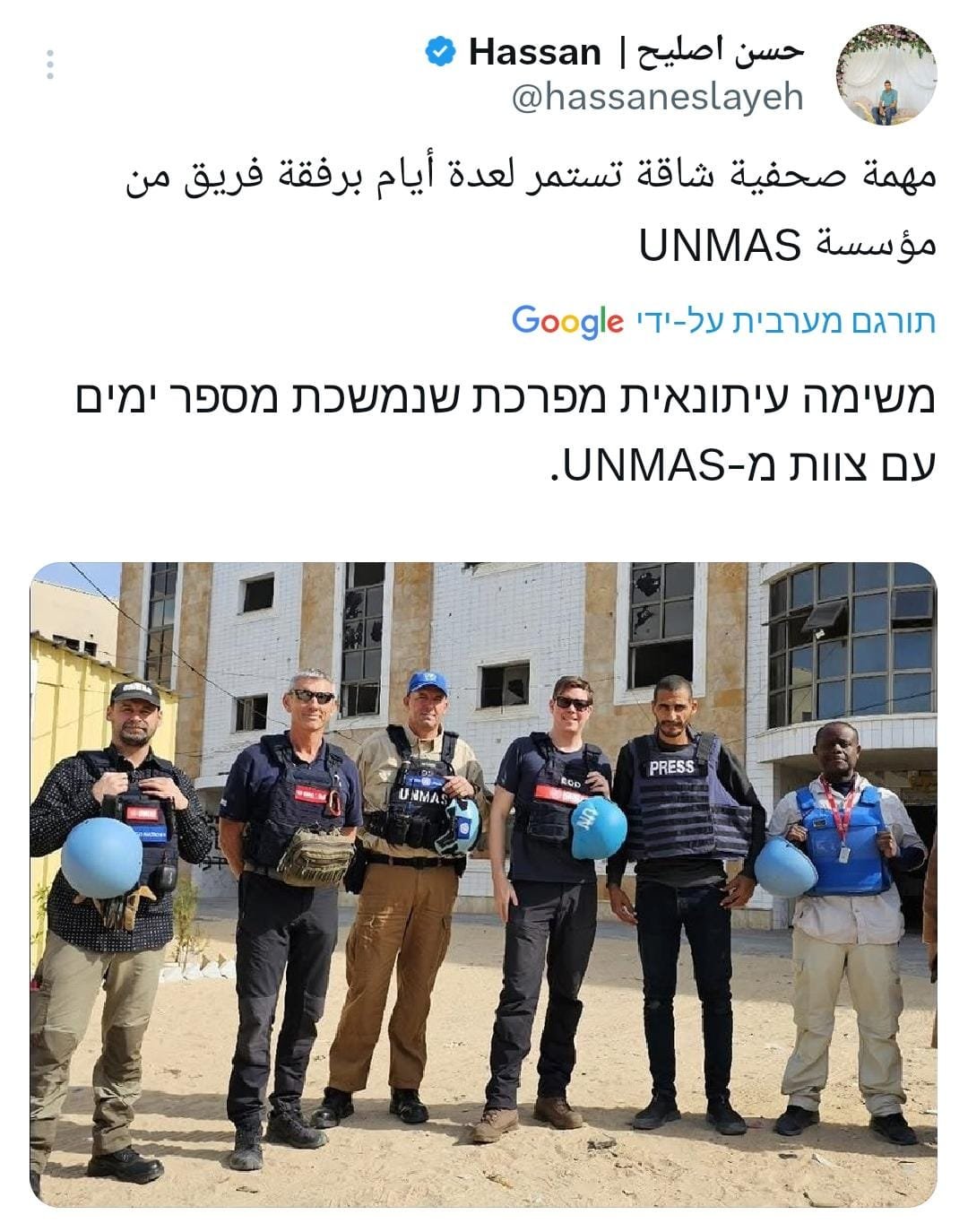צילום מסך רשת X