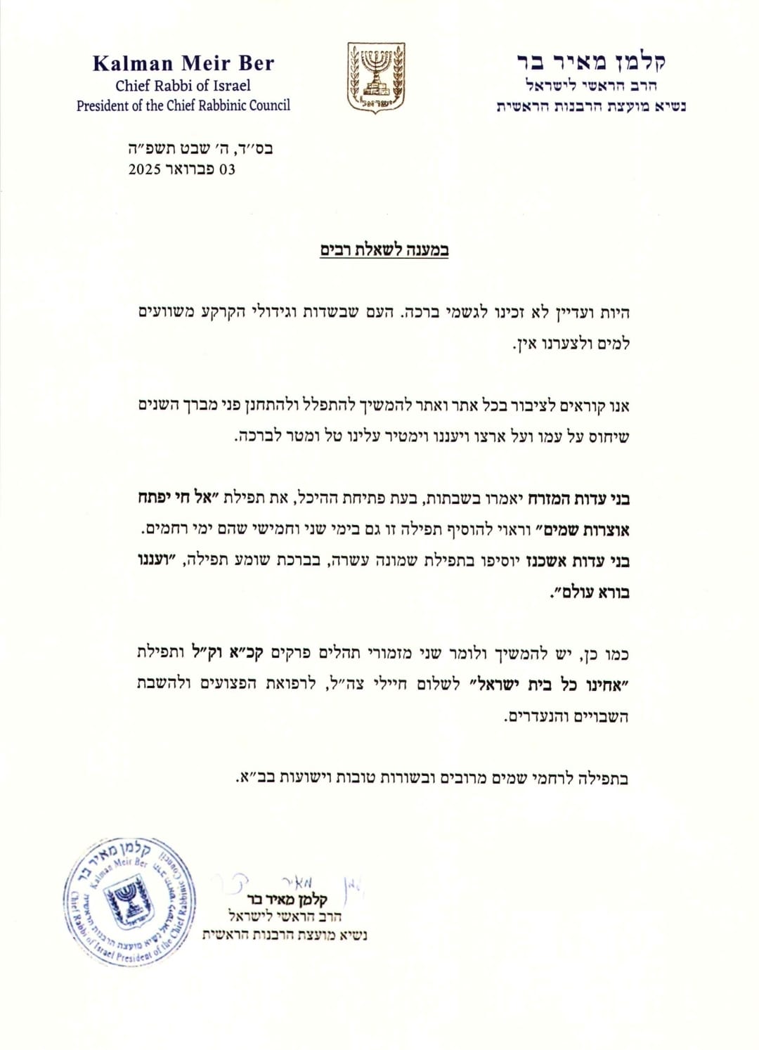 באדיבות המצלם