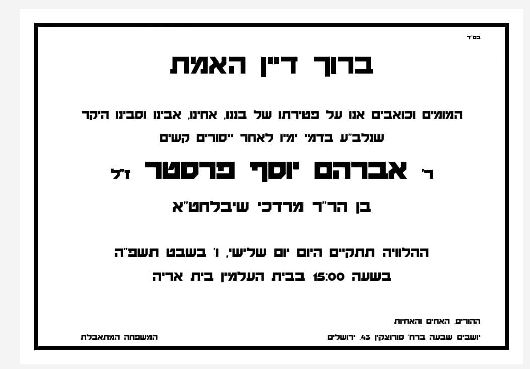 באדיבות המצלם