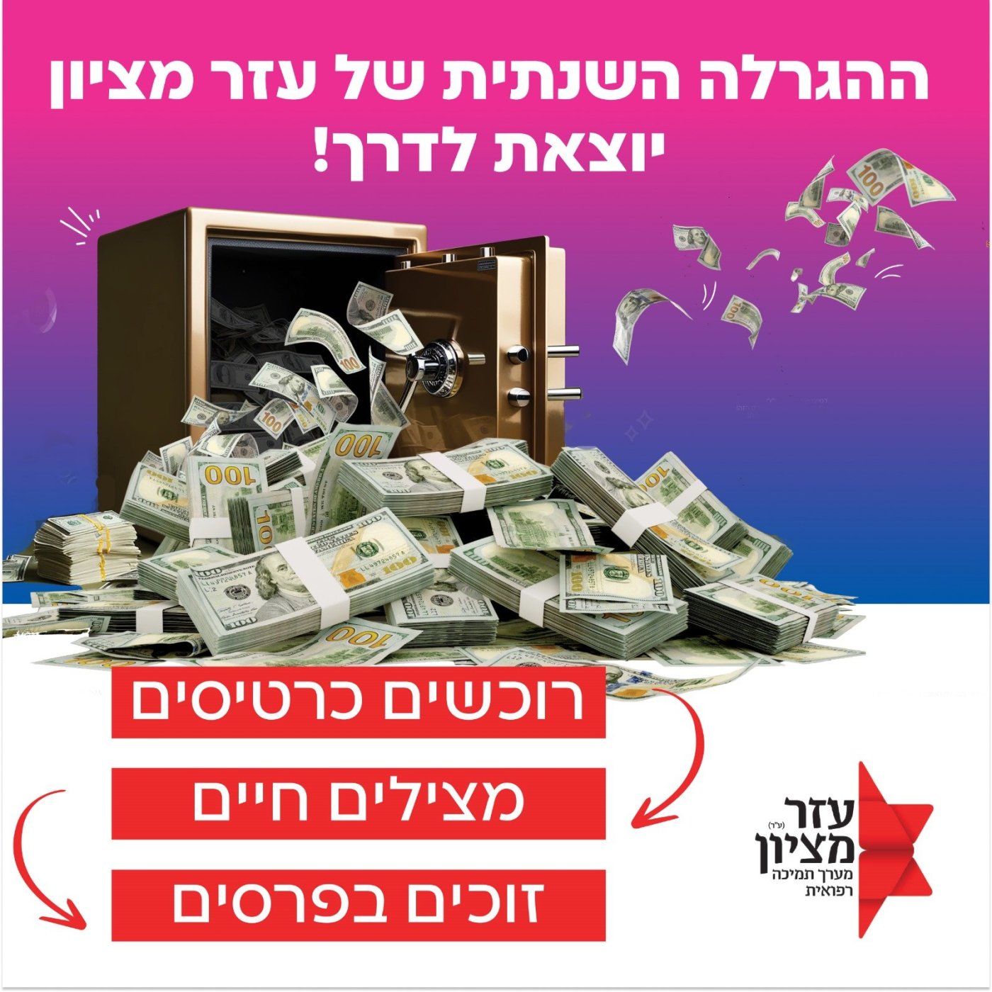 יח"צ -
