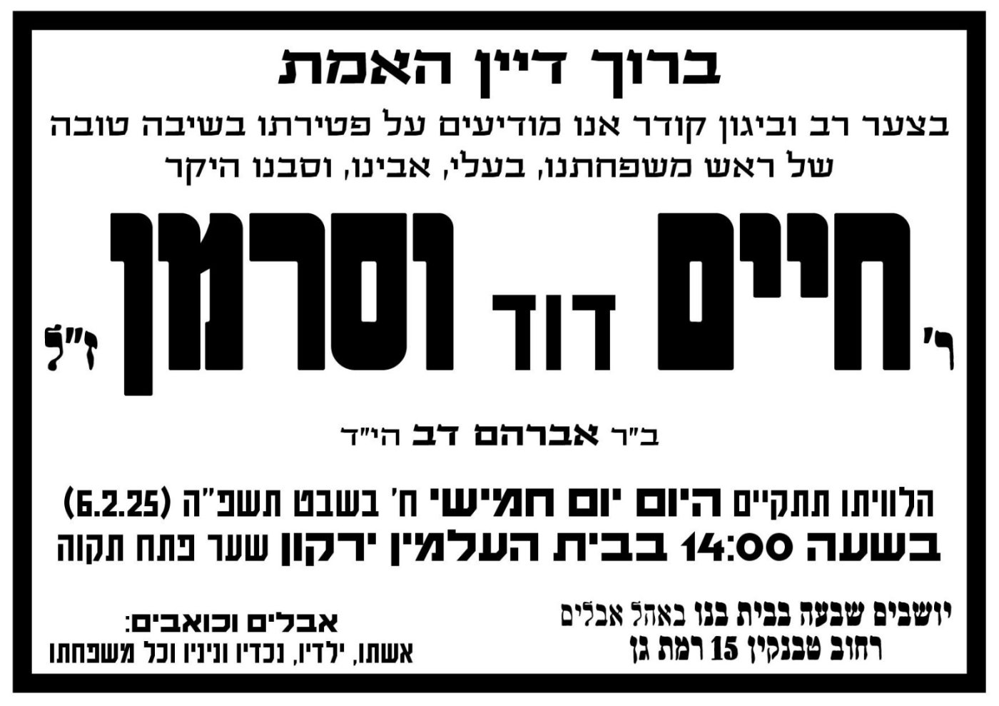ללא