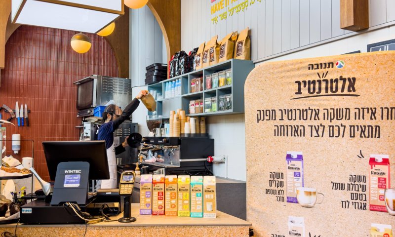 חווית קפה מושלמת עם תנובה אלטרנטיב: שיתוף פעולה מיוחד עם רשת גולדיס