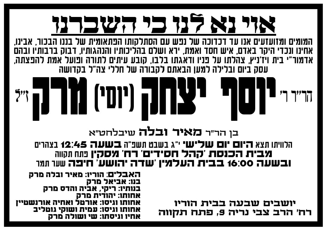 באדיבות 