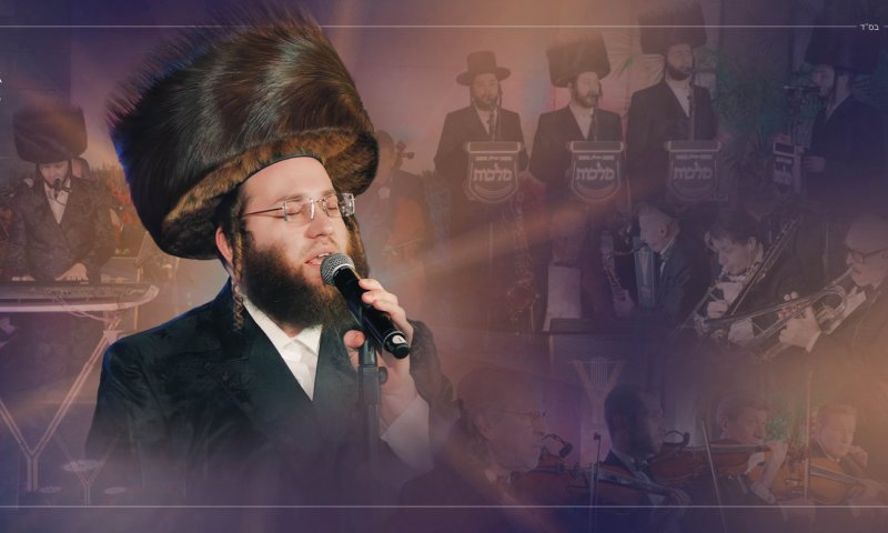 "חֻוּפָּה וְכִבּוּשִׁין": אמן הרגש יהושע אינדורסקי, יענקי לנדאו ומקהלת מלכות