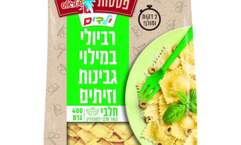 רביולי גבינה וזיתים לילדים של שטראוס באריזה נגישה